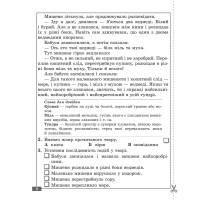 НУШ Діагностувальні роботи Весна Українська мова та читання 3 клас до програм Савченко Шияна