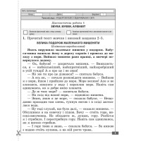НУШ Діагностувальні роботи Весна Українська мова та читання 3 клас до програм Савченко Шияна