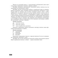НУШ Діагностувальні роботи Весна Українська мова та читання 3 клас до програм Савченко Шияна