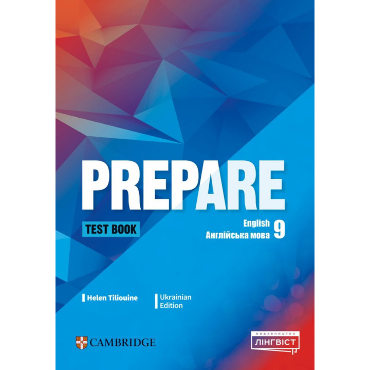 НУШ Тести Лінгвіст Prepare for Ukraine 9 Test book Англійська мова 9 клас, Helen Tiliouine, 2026 рік