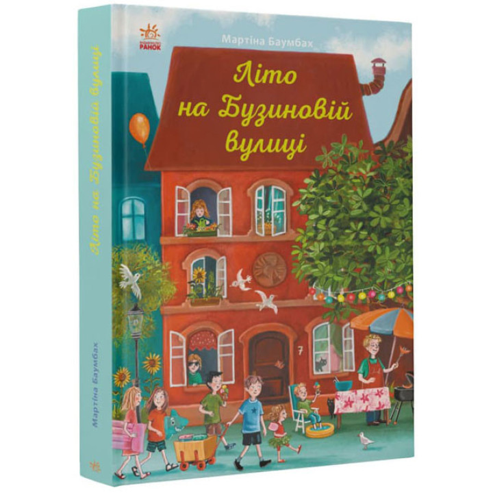 Книга Літо на Бузиновій вулиці Мартіна Баумбах Ранок