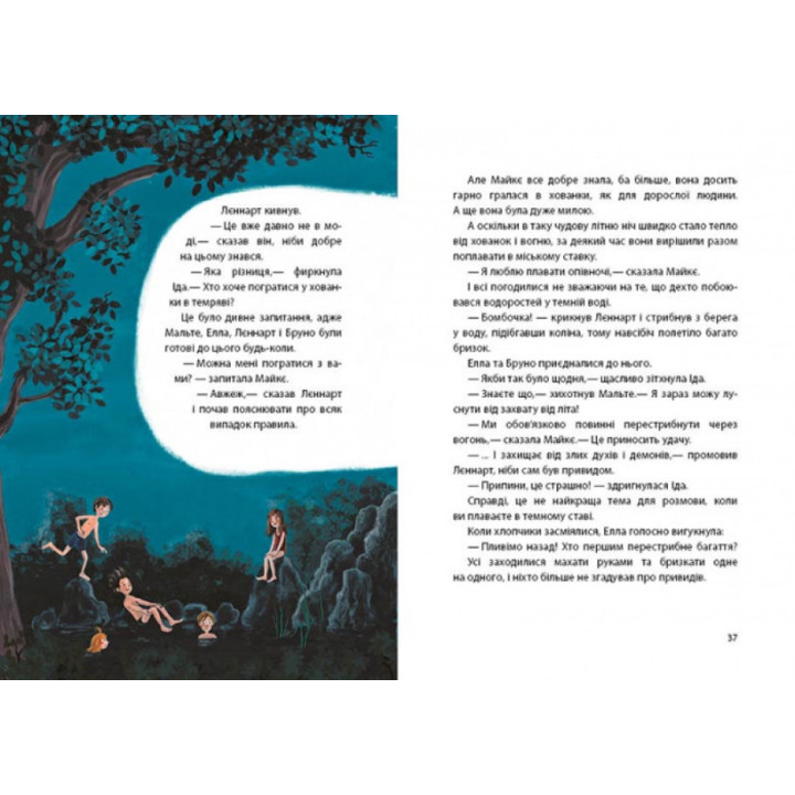 Книга Літо на Бузиновій вулиці Мартіна Баумбах Ранок