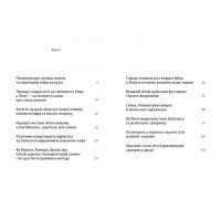 Книга Літо на Бузиновій вулиці Мартіна Баумбах Ранок
