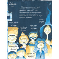 Книга Маленький лицар, який боровся з драконом Ранок Жиль Тібо