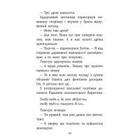 Таємнича Гріандія. Книга 2. Провідник у невідомість АССА Анна Григорович
