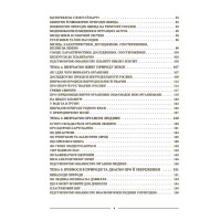 НУШ Мій конспект Основа Пізнаємо природу 5 клас Матеріали до уроків Філончук