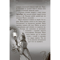 Книга Лицар-дракон. Щури!  Ранок Кайл М’юборн, Донован Бікслі