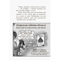 Книга Лицар-дракон. Щури!  Ранок Кайл М’юборн, Донован Бікслі