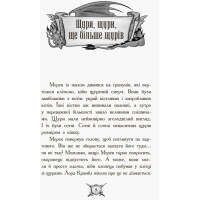 Книга Лицар-дракон. Щури!  Ранок Кайл М’юборн, Донован Бікслі