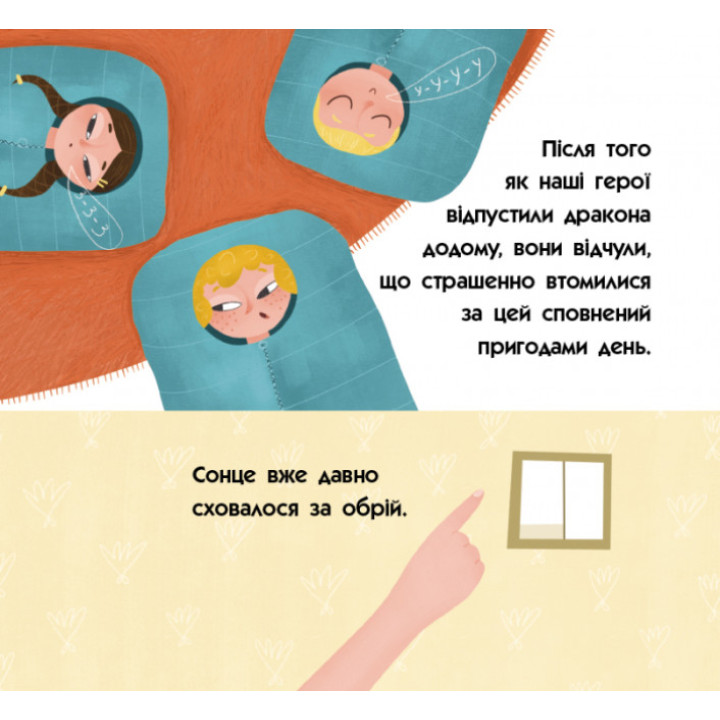 Про трьох відважних лицарів. Книга-картинка Ранок Третяк Анна