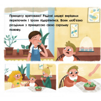 Про трьох відважних лицарів. Книга-картинка Ранок Третяк Анна