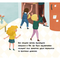 Про трьох відважних лицарів. Книга-картинка Ранок Третяк Анна