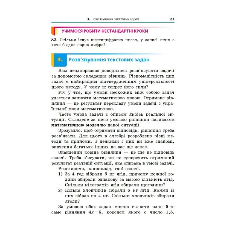 НУШ Підручник Гімназія Алгебра 7 клас для закладів загальної середньої освіти Мерзляк (2024 рік) НУШ Підручник Гімназія Алгебра 7 клас для закладів загальної середньої освіти Мерзляк (2024 рік)