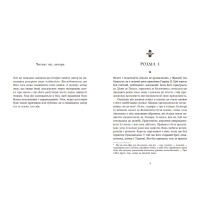 Книга Вперше. Принцеса Клевська. Адольф (Констан Бенджамін, Марі-Мадлен де Лафаєтт) READBERRY