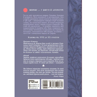Книга Вперше. Принцеса Клевська. Адольф (Констан Бенджамін, Марі-Мадлен де Лафаєтт) READBERRY