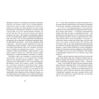 Книга Вперше. Принцеса Клевська. Адольф (Констан Бенджамін, Марі-Мадлен де Лафаєтт) READBERRY