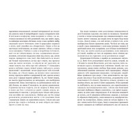 Книга Вперше. Принцеса Клевська. Адольф (Констан Бенджамін, Марі-Мадлен де Лафаєтт) READBERRY
