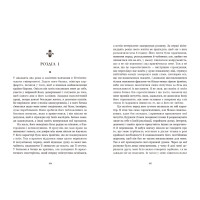 Книга Вперше. Принцеса Клевська. Адольф (Констан Бенджамін, Марі-Мадлен де Лафаєтт) READBERRY