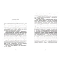 Книга Вперше. Принцеса Клевська. Адольф (Констан Бенджамін, Марі-Мадлен де Лафаєтт) READBERRY