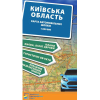 Київська область. Карта автомобільних шляхів М1:250 тис