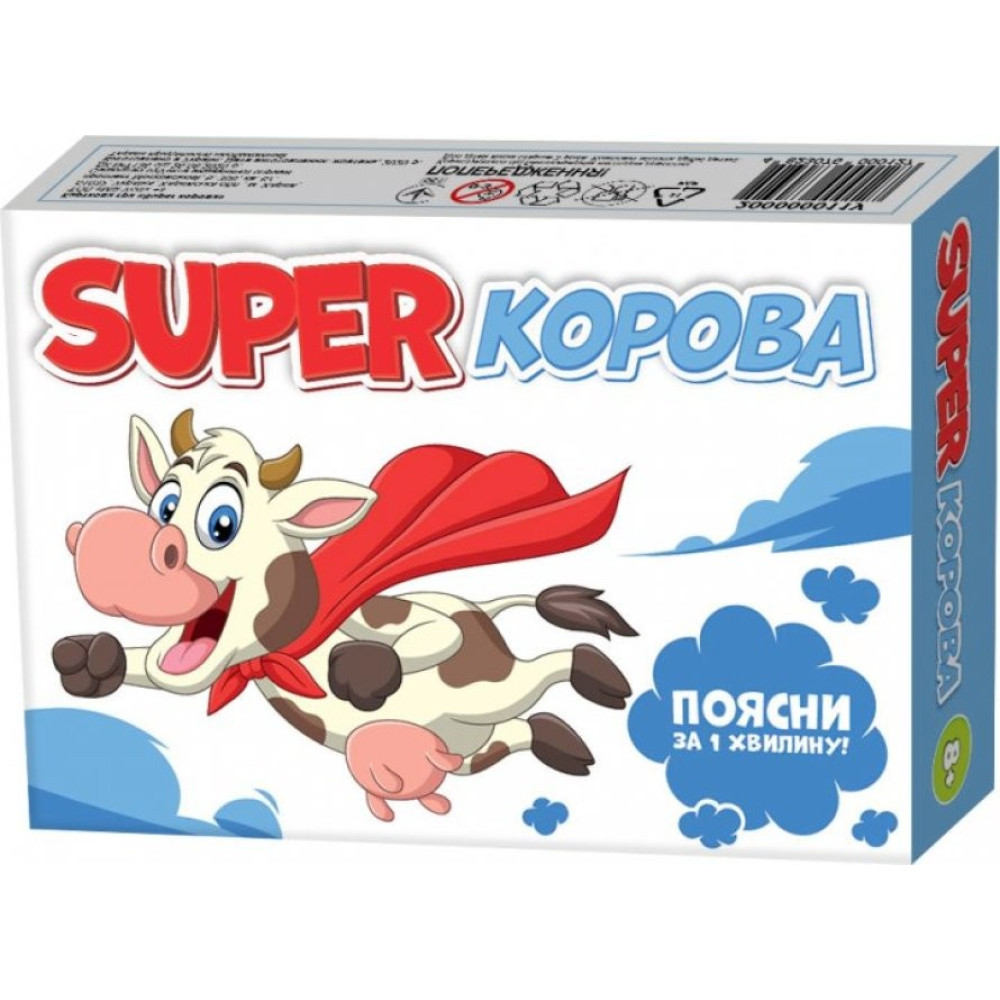 Super корова Гра для дитячої компанії від 8-ми років Мій успіх+