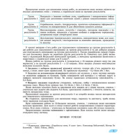 НУШ Зошит для підсумкового оцінювання навчальних досягнень Генеза Українська мова 8 клас Заболотний (2025 рік)