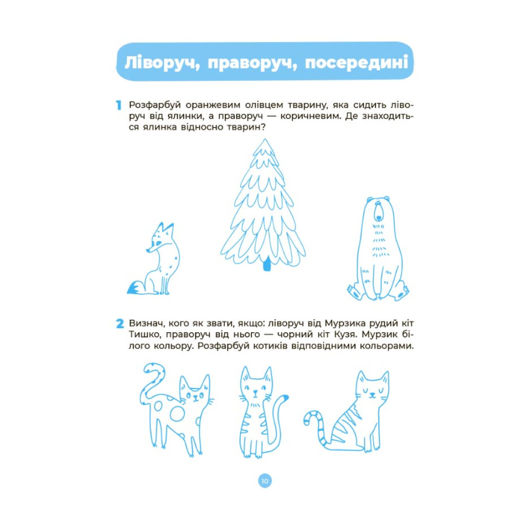 Готуємось до НУШ Робочий зошит Основа Математика 5-6 років Шевцова