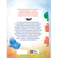 Книга Товариство загублених рукавичок Ранок Оксана Маслова