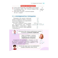 НУШ Підручник Освіта Математика 6 клас Частина 1 Бевз