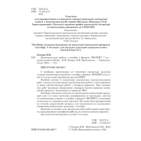 НУШ Діагностувальні роботи у форматі ЗНО/НМТ Астон Алгебра 7 клас Козира, Врублевська