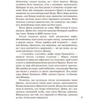 Народжені вільними Книга 1. Звіродухи Ранок Брендон Мулл