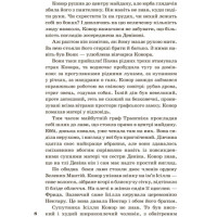 Народжені вільними Книга 1. Звіродухи Ранок Брендон Мулл
