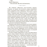 Народжені вільними Книга 1. Звіродухи Ранок Брендон Мулл