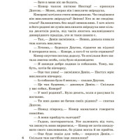 Народжені вільними Книга 1. Звіродухи Ранок Брендон Мулл