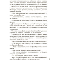 Народжені вільними Книга 1. Звіродухи Ранок Брендон Мулл