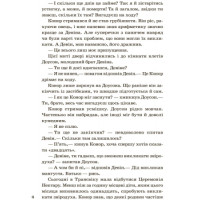 Народжені вільними Книга 1. Звіродухи Ранок Брендон Мулл