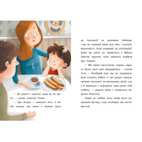 Книга Я вже читаю. Усе через смартфон Ранок