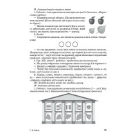 НУШ-2 Планета Міркувань. Методичний посібник для вчителя. 2 клас Розробки уроків Ранок (2025 рік)