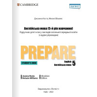 НУШ Підручник Лінгвіст Prepare Ukrainian Edition Student's book Англійська мова 5 клас Д. Коста М. Вільямс (м'яка обкладинка)