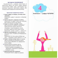 Знайомся: цифри! Підручники і посібники Багаторазові картки для вивчення цифр 0-9 та знаків арифметичних дій