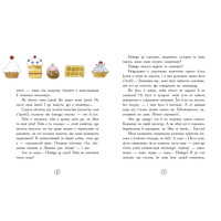 Книга Щоденник фокса Міккі Ранок Книжковий калейдоскоп