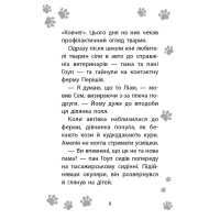Історії порятунку АССА Лами-непосиди Книга 10 Люсі Деніелс