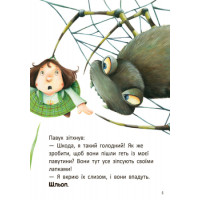 Книга Стіґ і Люмі в гостях у равлика Частина 4 Ранок Бруно Робер
