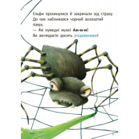 Книга Стіґ і Люмі в гостях у равлика Частина 4 Ранок Бруно Робер