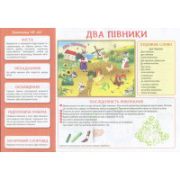 Альбом Творчість в дитячому садку Ранок 2-3 роки Частина 2 Панасюк