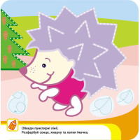 Крихітка. Лінії
