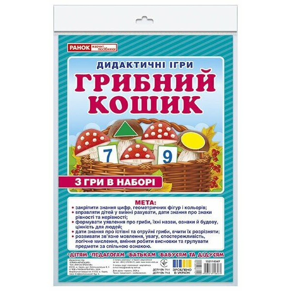 Дидактична гра Ранок Грибний кошик
