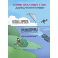 Як це влаштовано: Військо України. Основа Серія: Хочу знати Євген Букет