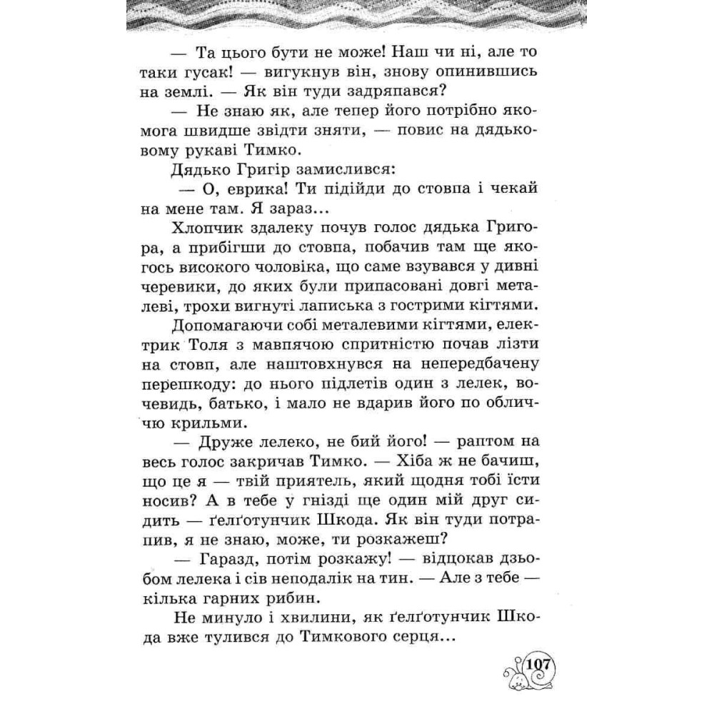 НУШ Позакласне читання 2 клас Весна Робота за дитячою книжкою + Безкоштовний додаток щоденник читача (2024 рік) НУШ Позакласне читання 2 клас Весна Робота за дитячою книжкою + Безкоштовний додаток щоденник читача (2024 рік)