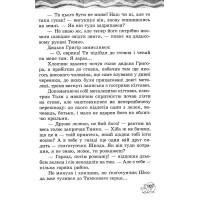 НУШ Позакласне читання 2 клас Весна Робота за дитячою книжкою + Безкоштовний додаток щоденник читача (2024 рік)
